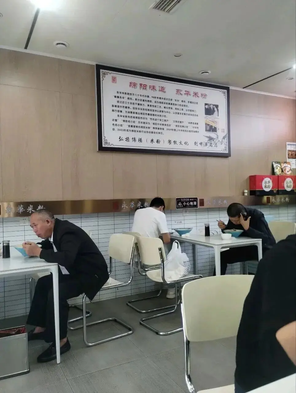 绵阳米粉-永华米粉-总店