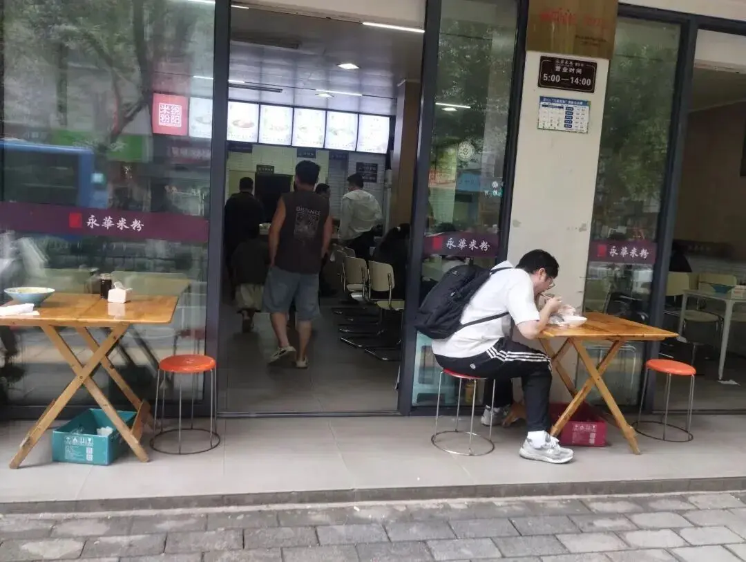 绵阳米粉-永华米粉-总店